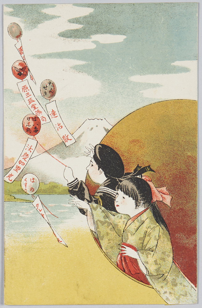 作品画像:原三益堂薬局 (広告)