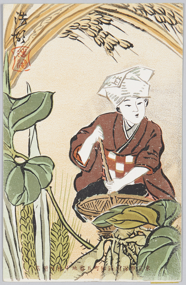 作品画像:味噌を摺鉢で摺る女性 東京市深川区佃町五番地中林味噌店 (広告)