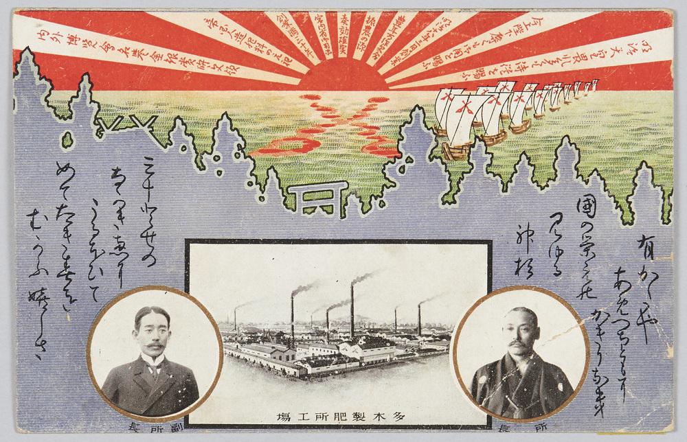 作品画像:多木製肥所工場 所長 副所長