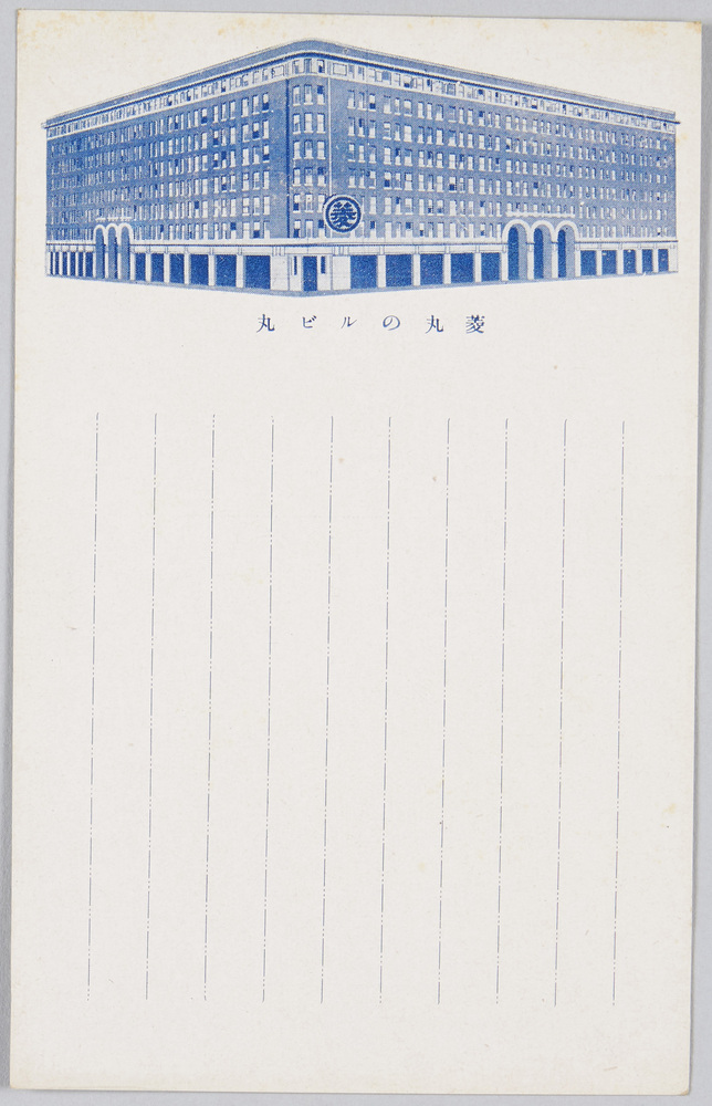 作品画像:丸ビルの丸菱