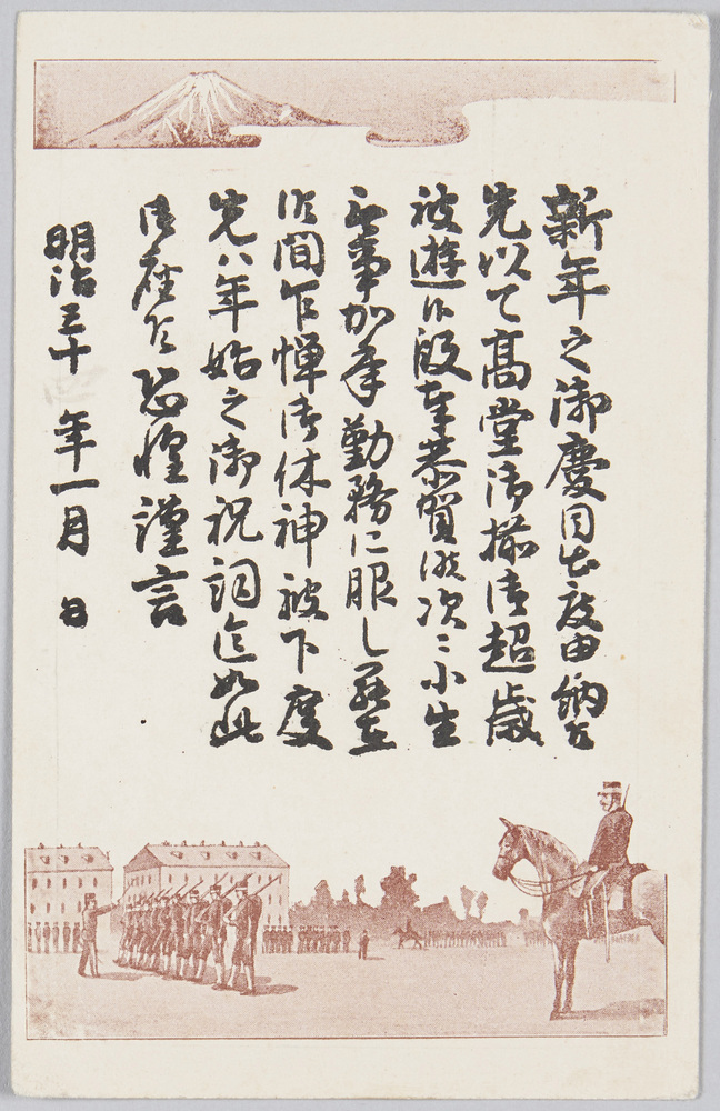 作品画像:軍事演習 (年賀状)