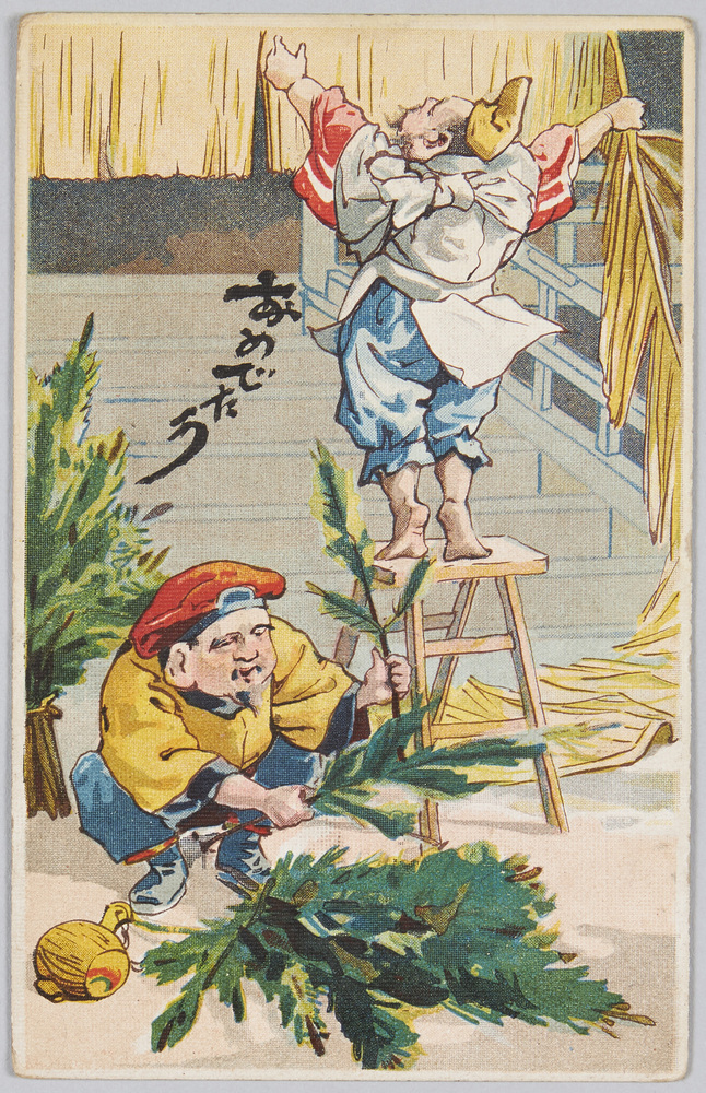 作品画像:大黒天と恵比寿の正月支度 (年賀状)