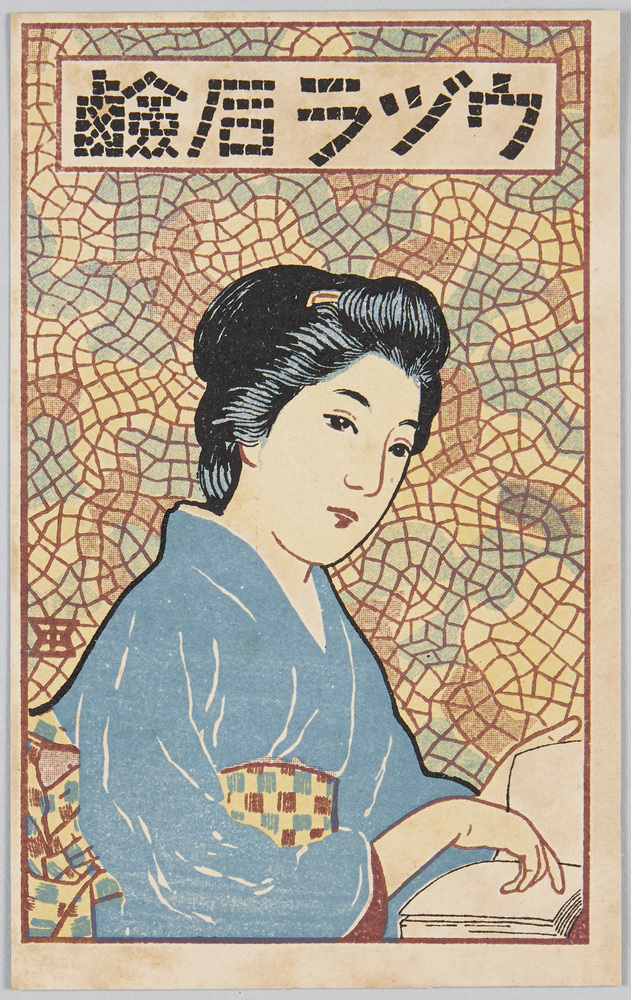 作品画像:ウヅラ石鹸