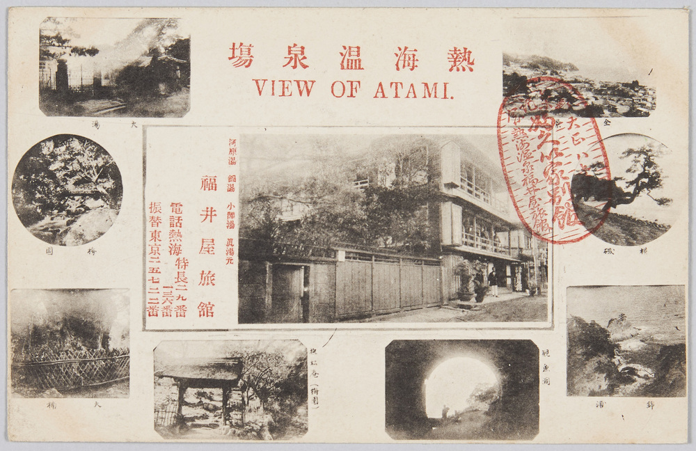 作品画像:熱海温泉場 福井屋旅館