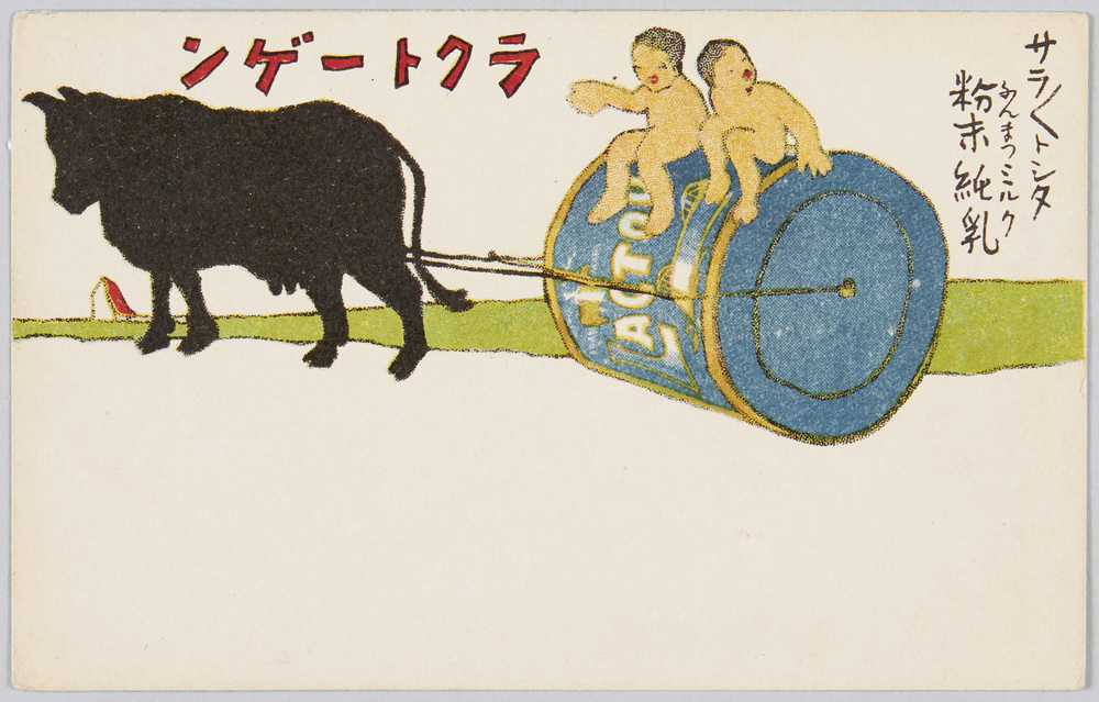作品画像:サラサラトシタ粉末純乳 ラクトーゲン