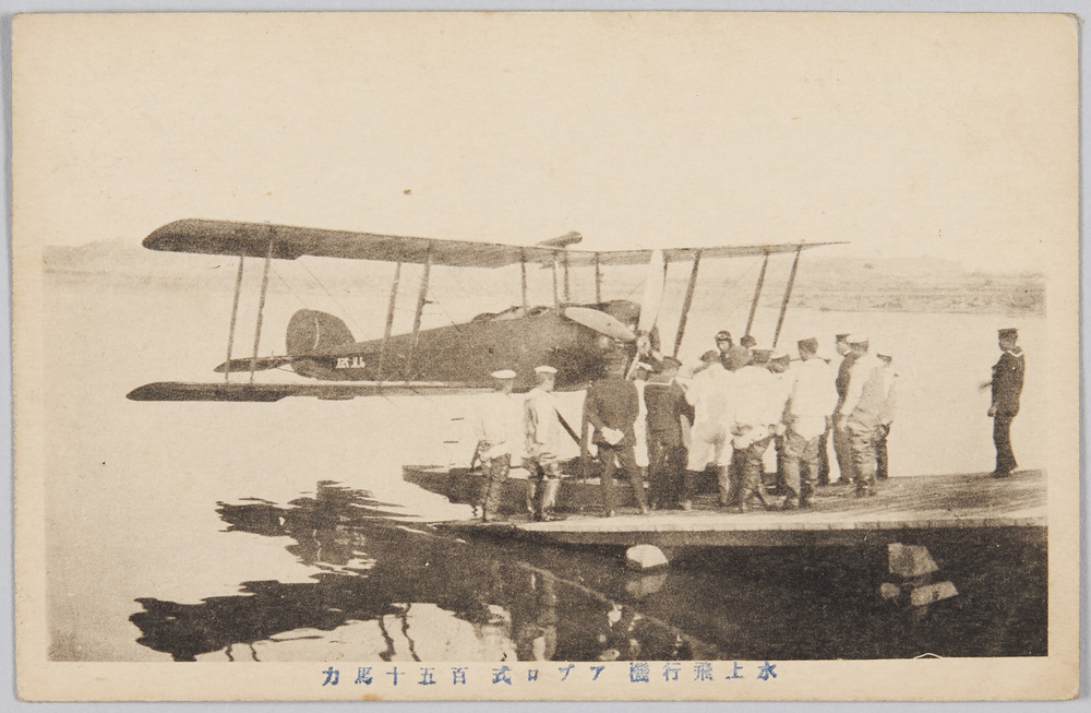 作品画像:水上飛行機アプロ式 百五十馬力