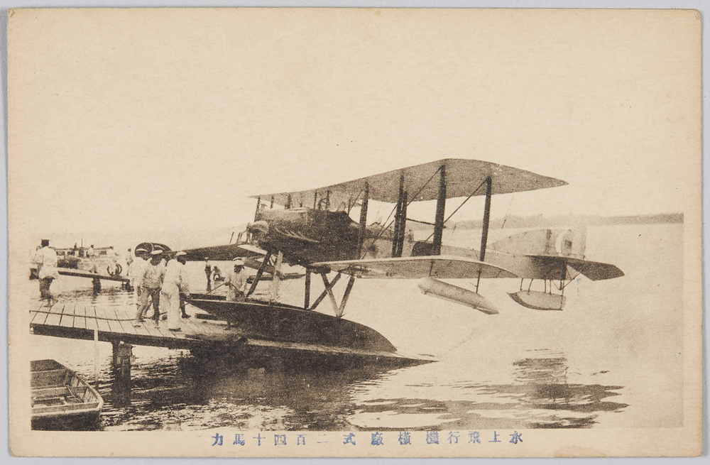 作品画像:水上飛行機横廠式 二百四十馬力