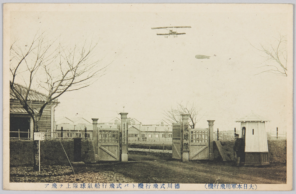作品画像:(大日本軍用飛行機) 徳川式飛行機トバ式飛行船 気球隊上ヲ飛ブ