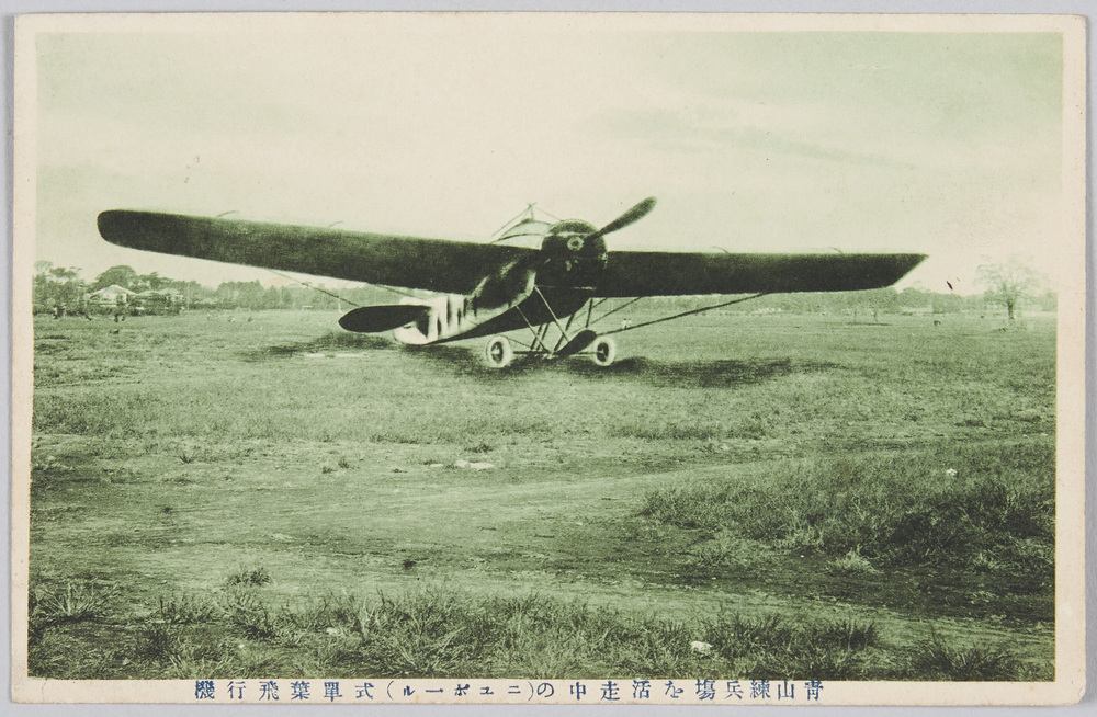 作品画像:青山練兵場を活走中の(ニユポール)式単葉飛行機