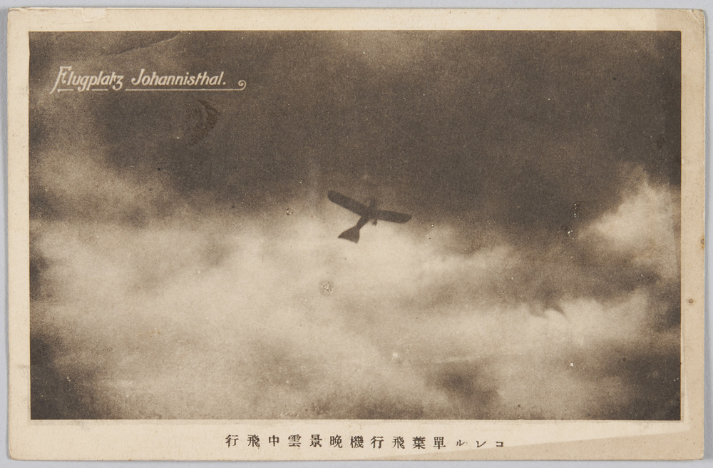 作品画像:コレル単葉飛行機晩景雲中飛行
