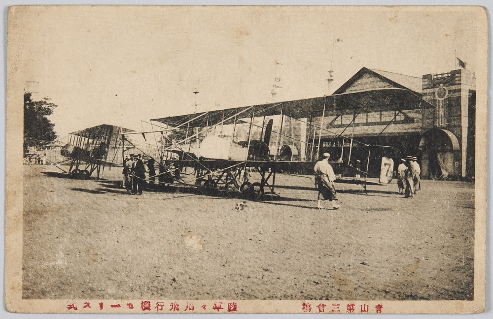 作品画像:青山第三会場 陸軍々用飛行機モーリス式