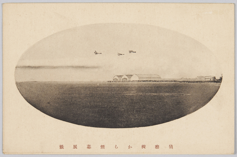 作品画像:偵察機から煙幕展張