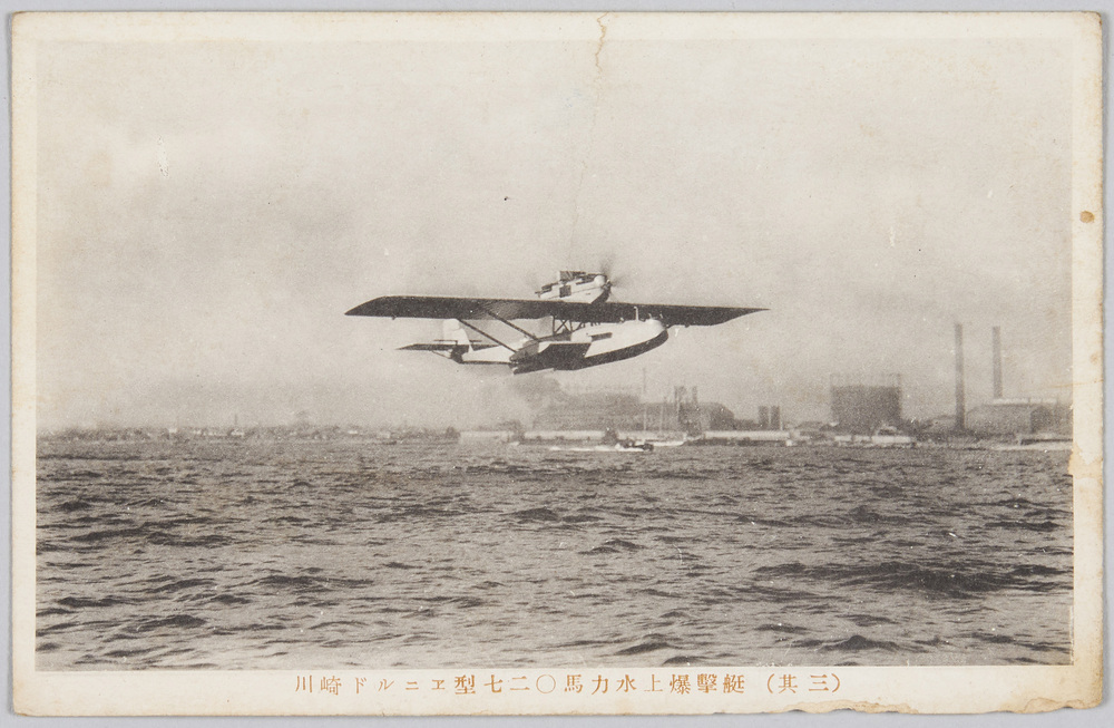 作品画像:川崎ドルニエ式型七二0馬力水上爆撃艇 (其三)