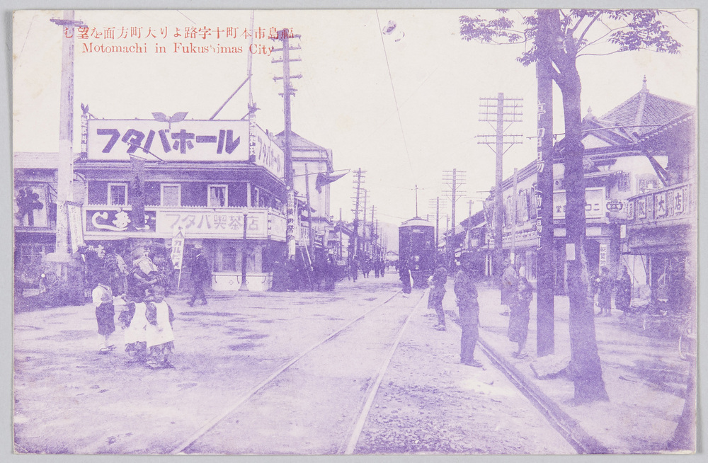 作品画像:福島市本町十字路より大町方面を望む
