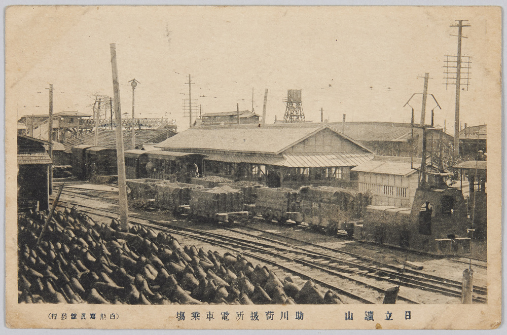 作品画像:日立鉱山 助川荷扱所電車乗場