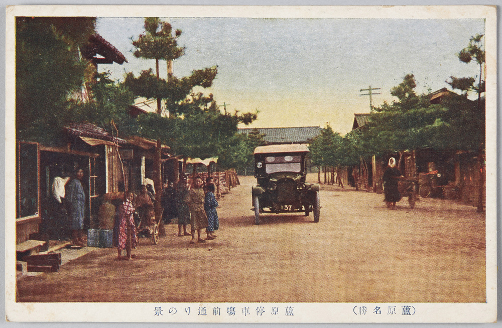 作品画像:(芦原名勝)芦原停車場前通りの景