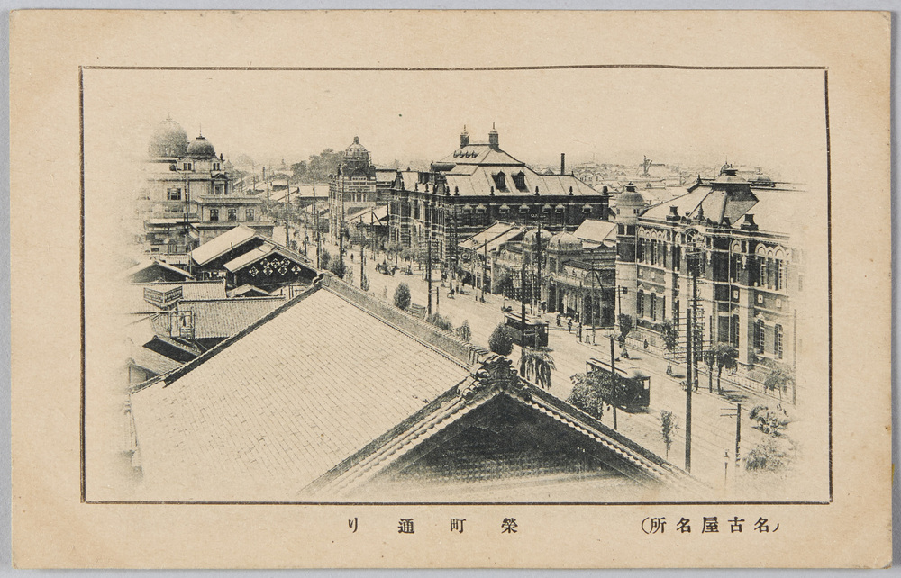 作品画像:(名古屋名所)栄町通り