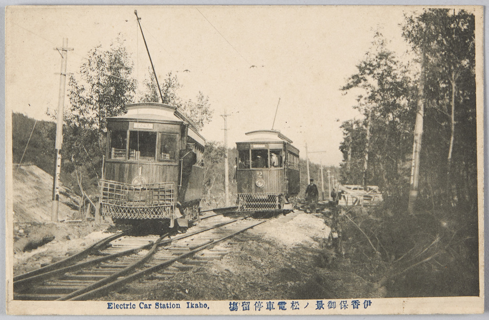 作品画像:伊香保御景ノ松電車停留場