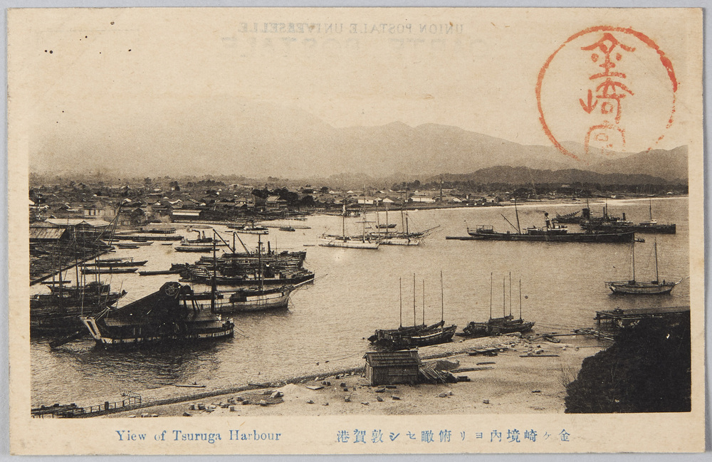 作品画像:金ケ崎境内ヨリ俯瞰セシ敦賀港
