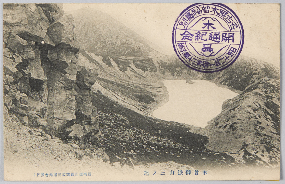 作品画像:木曽御嶽山三ノ池
