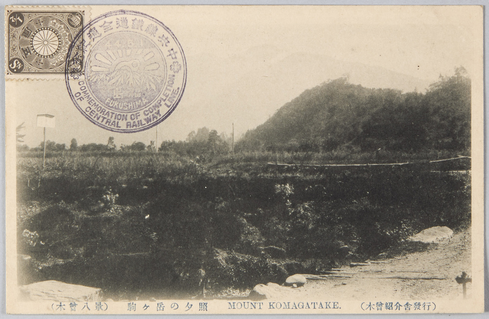 作品画像:(木曽八景)駒ケ岳の夕照