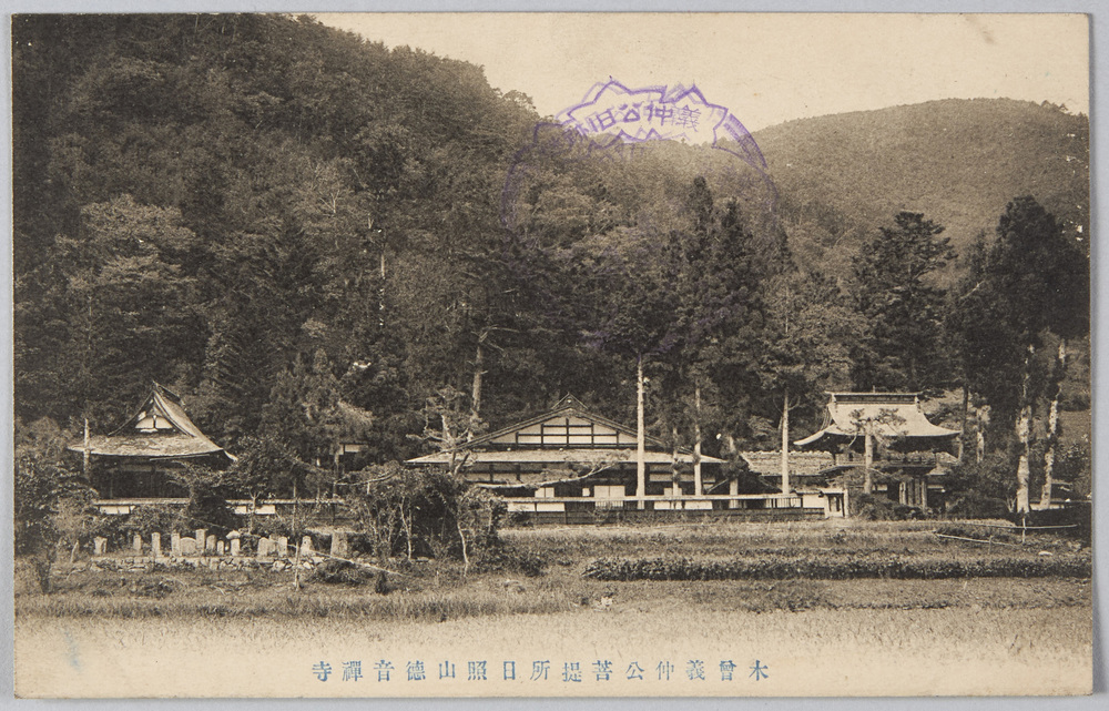 作品画像:木曽義仲公菩提所日照山徳音禅寺