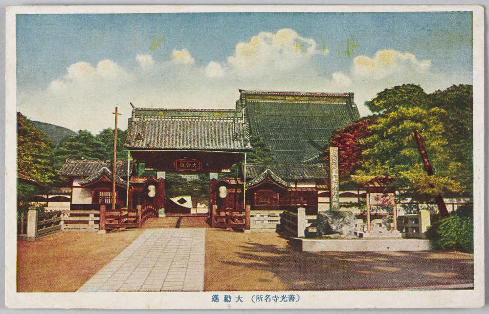 作品画像:(善光寺名所)大勧進