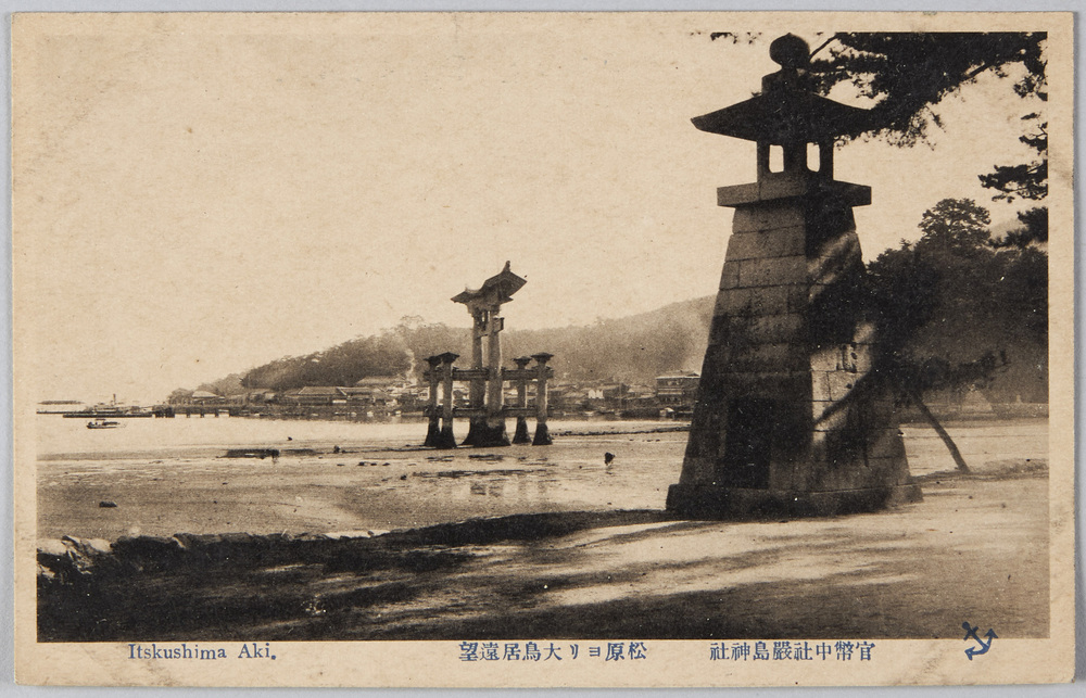 作品画像:官幣中社厳島神社 松原ヨリ大鳥居遠望