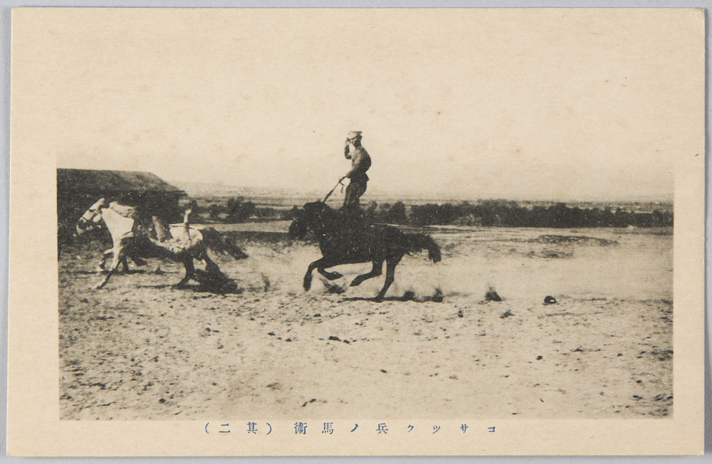 作品画像:コサック兵ノ馬術 (其二)