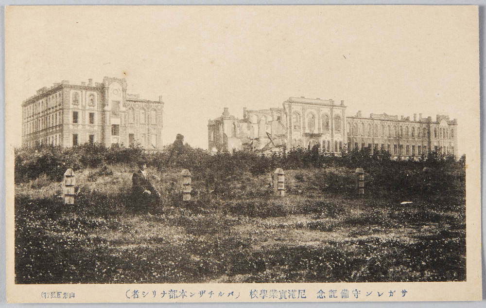 作品画像:サガレン守備記念 尼港実業学校 (バルチザン本部ナリシ者)