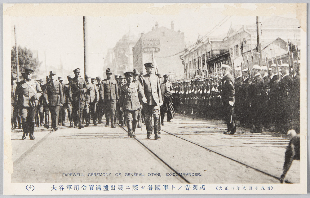 作品画像:(4)大谷軍司令官浦塩出発二際シ各国軍トノ告別式 (大正八年九月十八日)