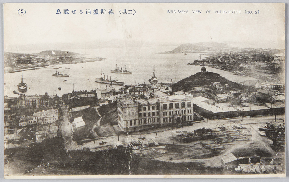 作品画像:(2)鳥瞰せる浦塩斯徳 (其二)