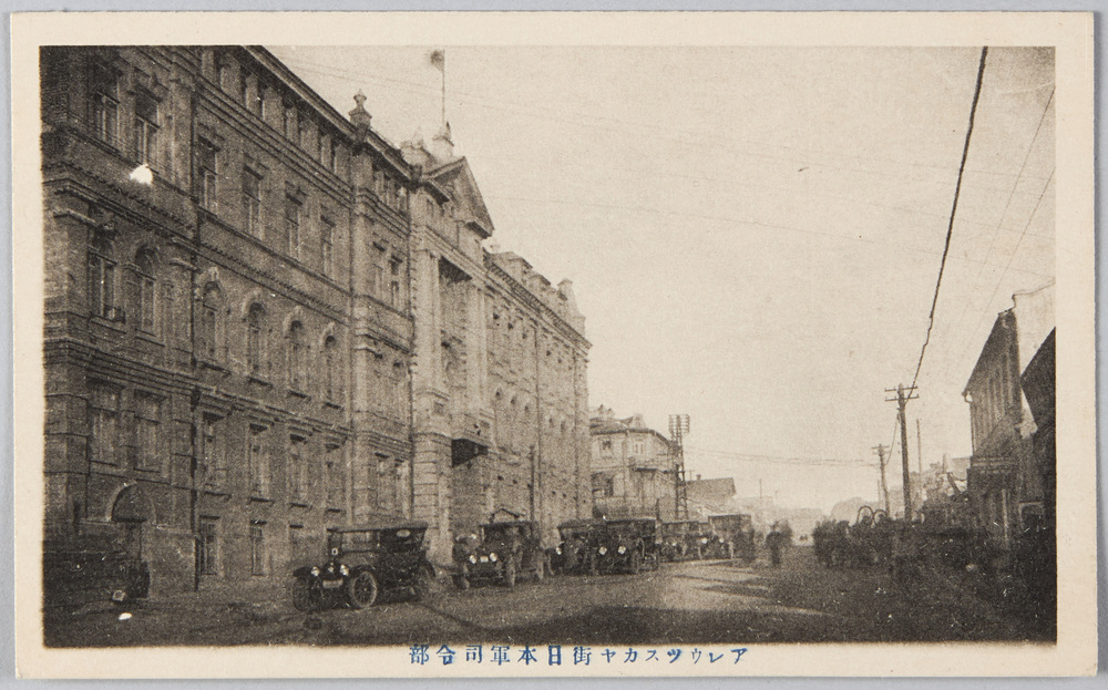 作品画像:アレウツスカヤ街日本軍司令部
