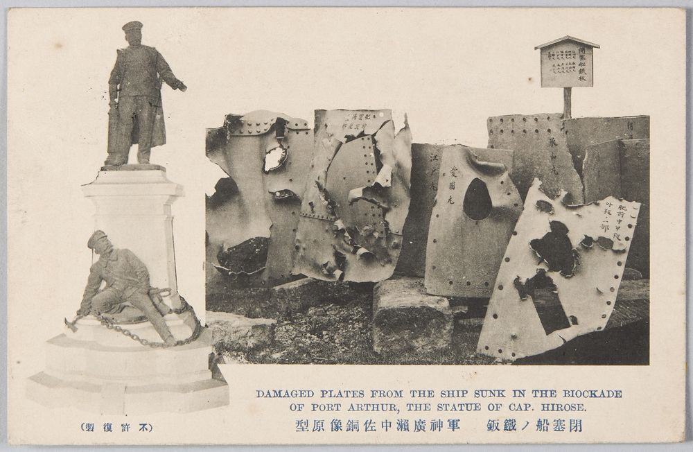作品画像:閉塞船ノ鉄板 軍神広瀬中佐銅像原型