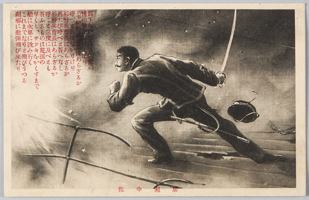 作品画像:広瀬中佐