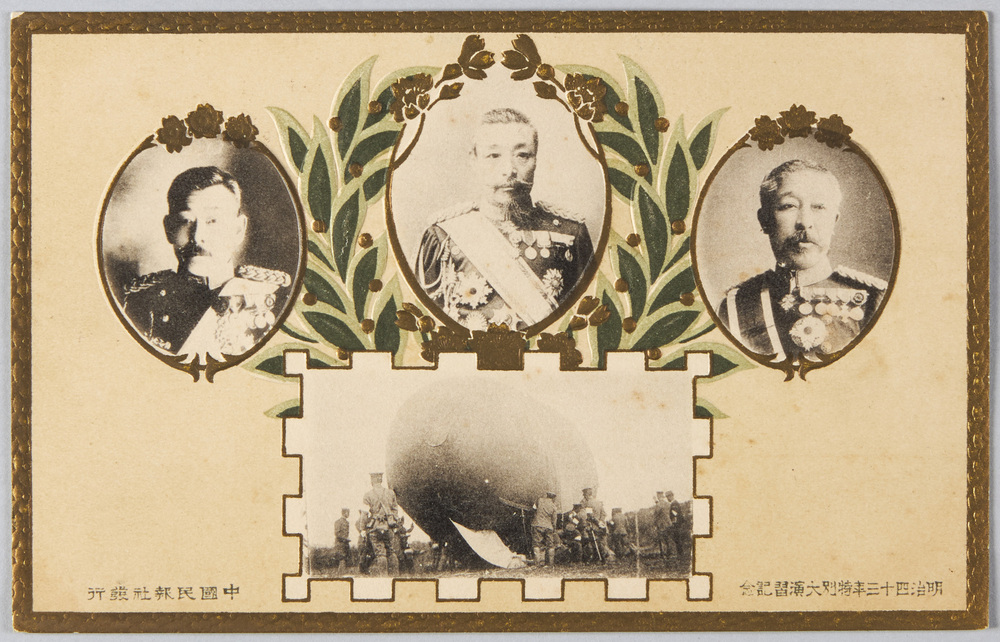 作品画像:明治四十三年特別大演習記念