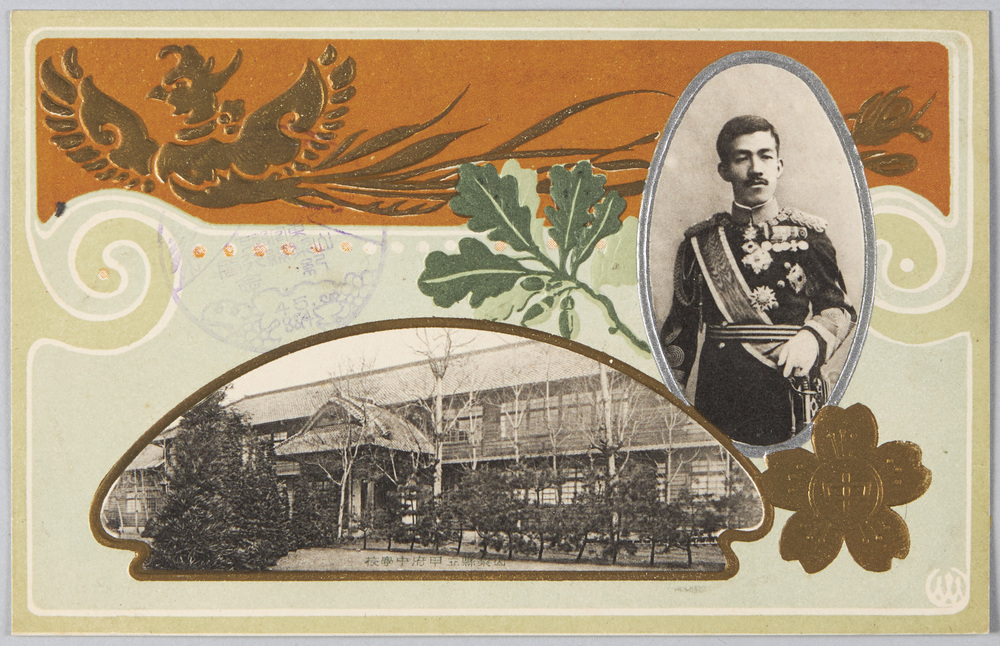 作品画像:山梨県立甲府中学校 大正天皇
