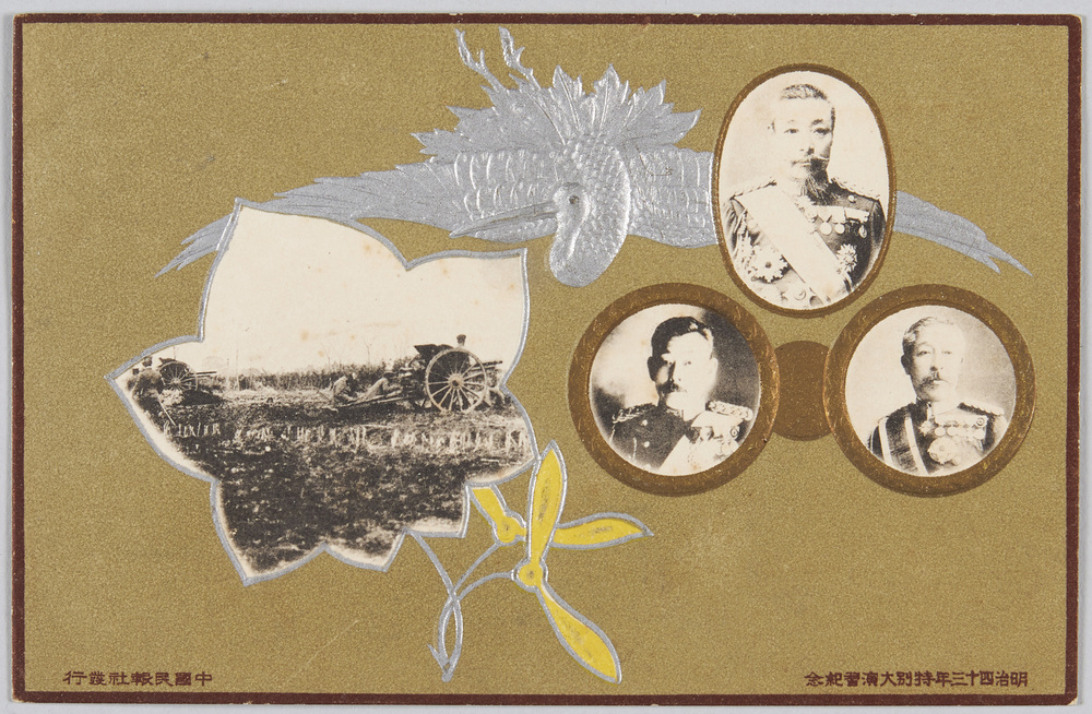 作品画像:明治四十三年特別大演習記念
