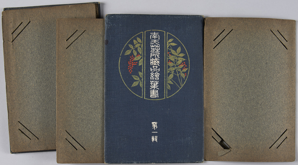 作品画像:南天荘所蔵品絵葉書