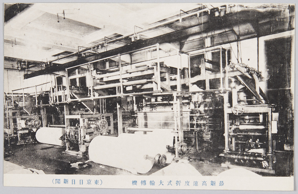 作品画像:最新高速度折式大輪転機 (東京日日新聞)