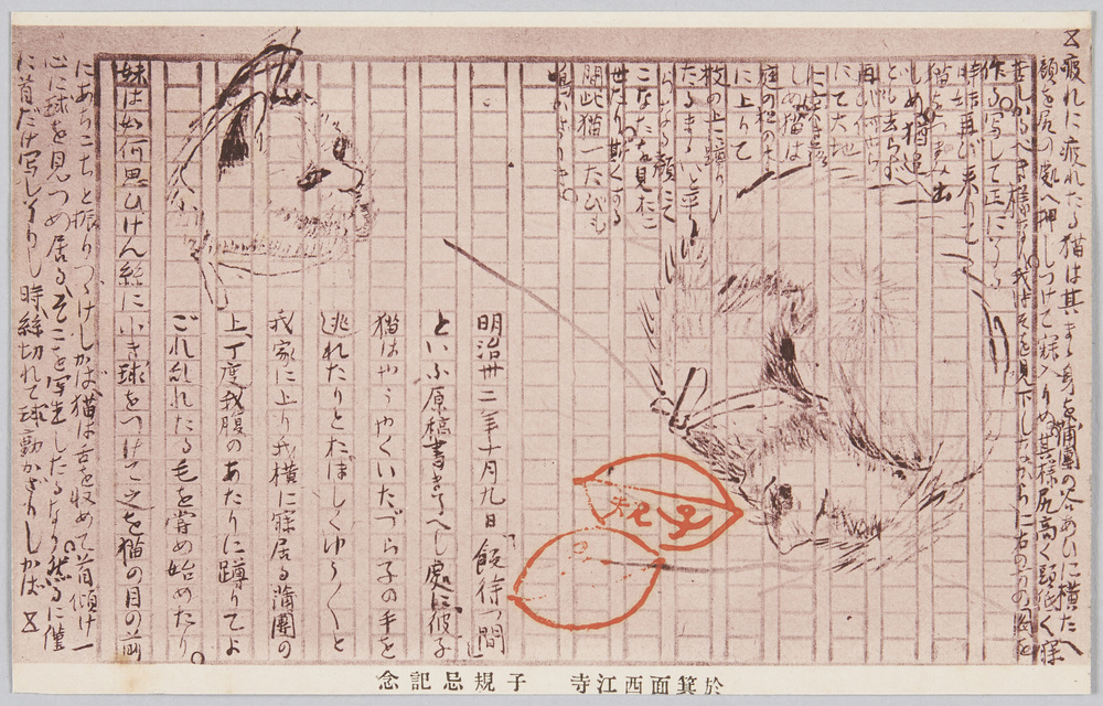 作品画像:於箕面西江寺 子規忌記念