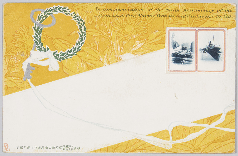 作品画像:横浜火災海上運送信用保険株式会社創立十周年紀念