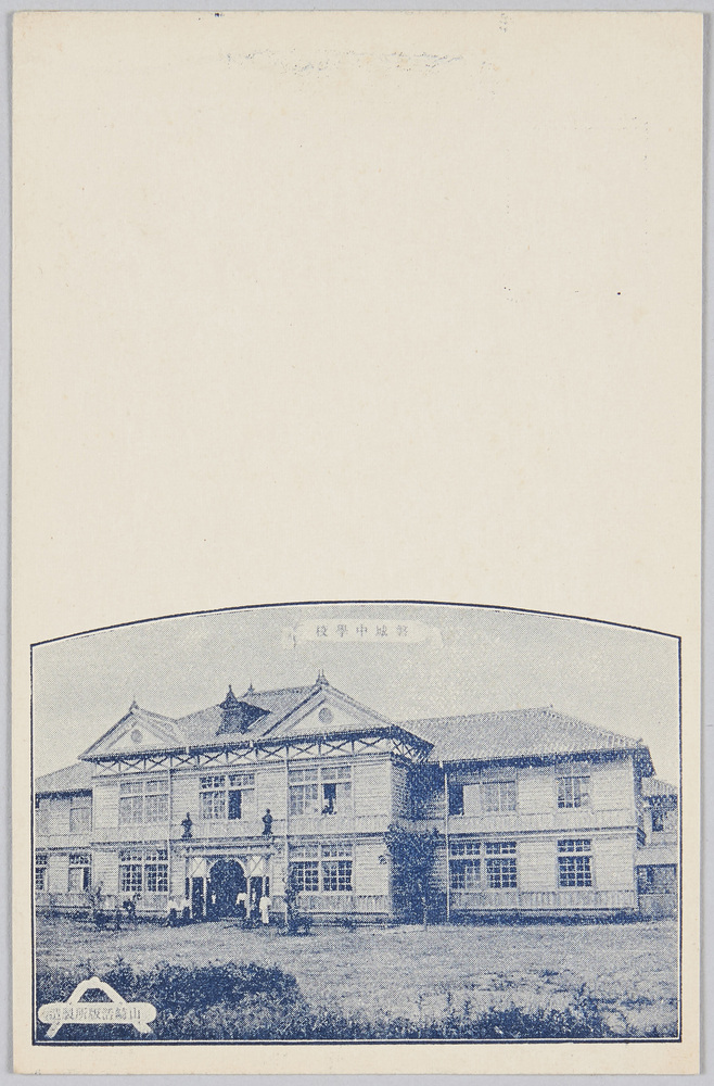 作品画像:磐城中学校