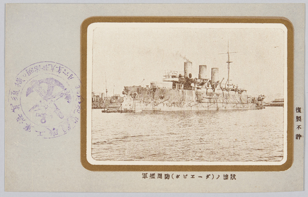 作品画像:軍艦周防 (ポピエーダ)ノ惨状
