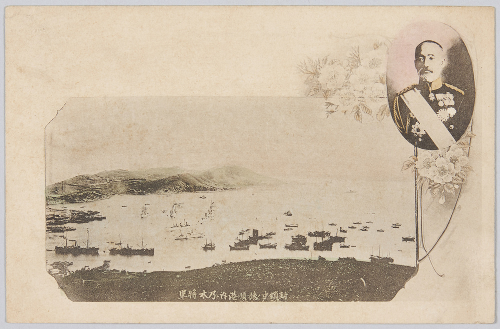 作品画像:封鎖中ノ旅順港内ト及木将軍