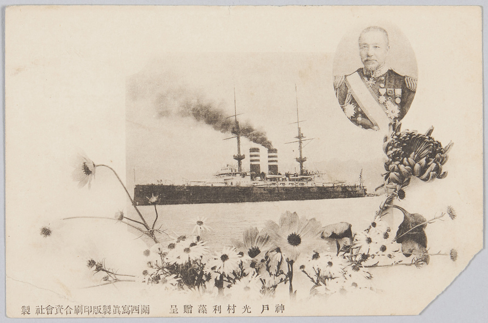 作品画像:東郷平八郎・軍艦・秋桜 神戸光村利藻贈呈