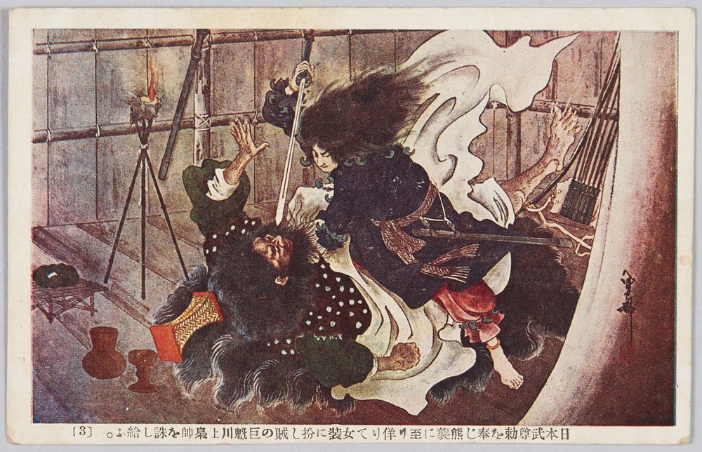 作品画像:日本武尊勅を奉じ熊襲に至り佯りて女装に扮し賊の巨魁川上梟帥を誅し給ふ。 (3)