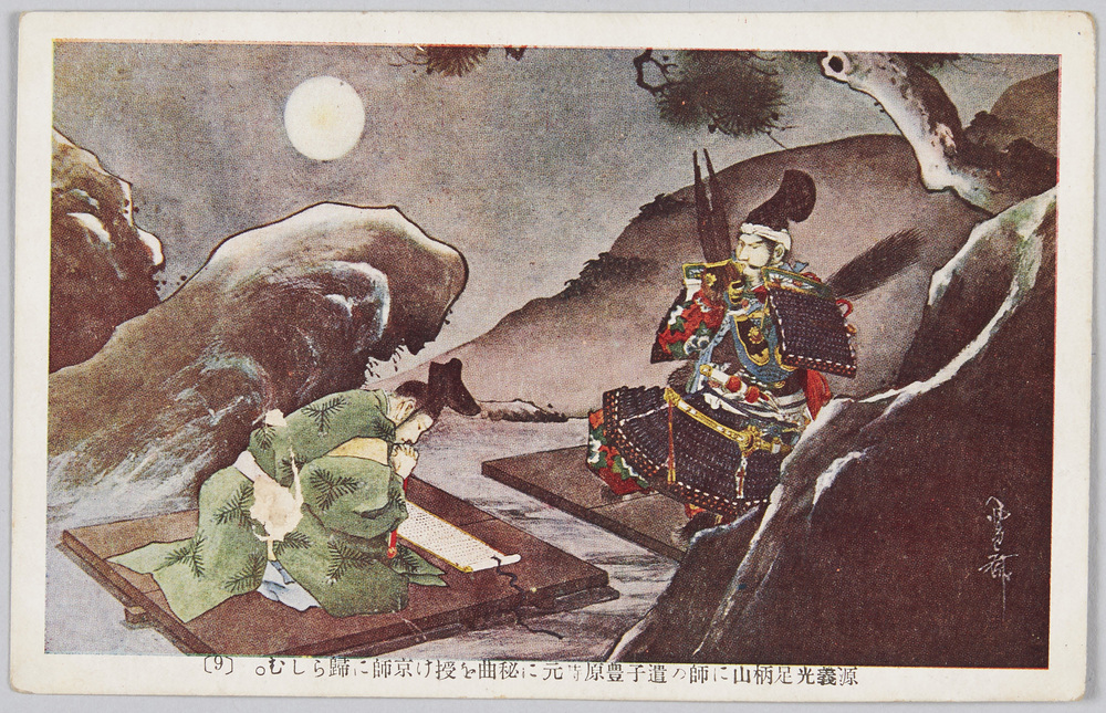 作品画像:源義光足柄山に師の遺子豊原時元に秘曲を授け京師に帰らしむ。 (9)