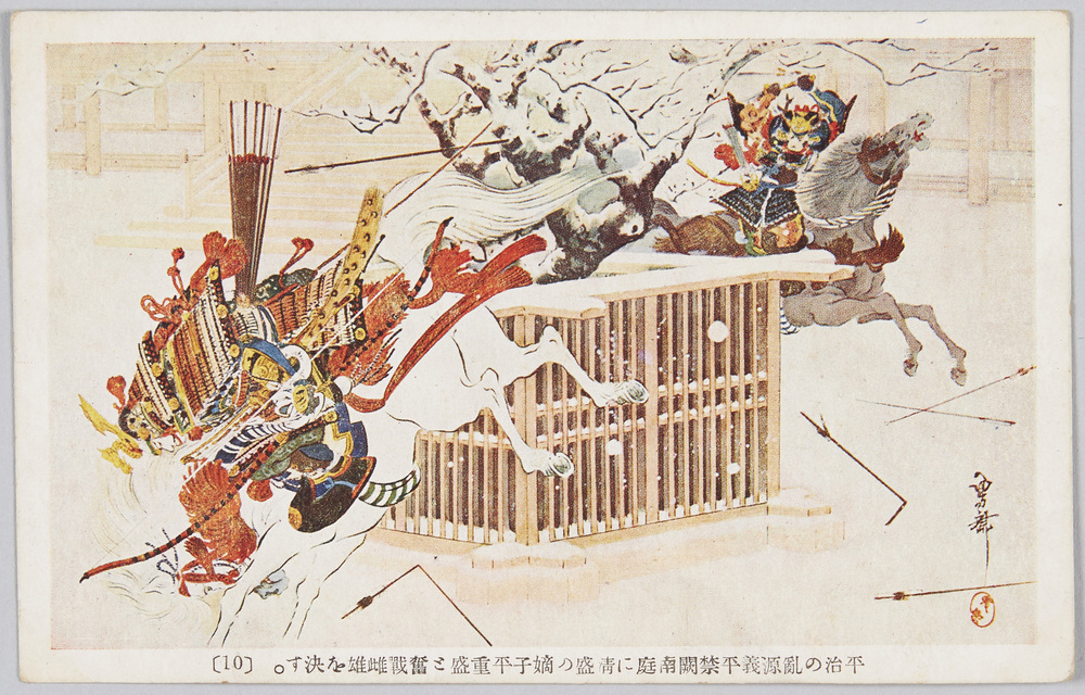 作品画像:平治の乱源義平禁闕南庭に清盛の嫡子平重盛と奮戦雌雄を決す。 (10)