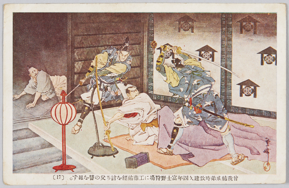 作品画像:曽我祐成弟時致建久四年富士野狩場に工藤祐経を討ち父の讐を報ず。 (17)